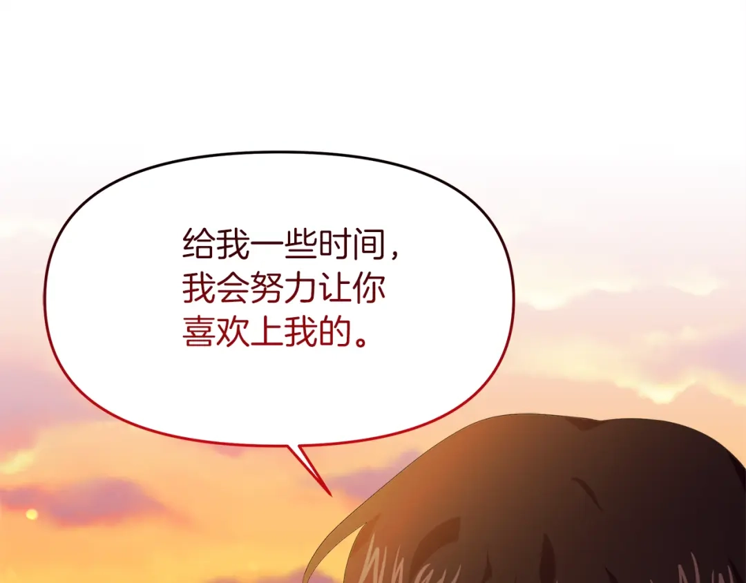 《傲娇厨娘的甜品店》第19话 皇子示爱 第177页