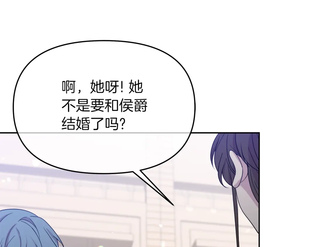 《傲娇厨娘的甜品店》第19话 皇子示爱 第23页