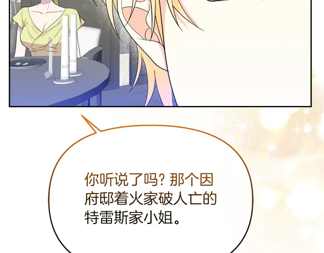 《傲娇厨娘的甜品店》第19话 皇子示爱 第21页
