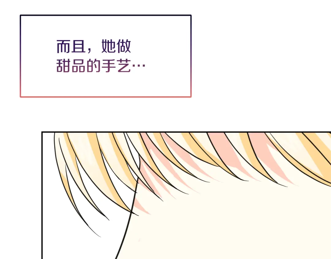 《傲娇厨娘的甜品店》第19话 皇子示爱 第48页