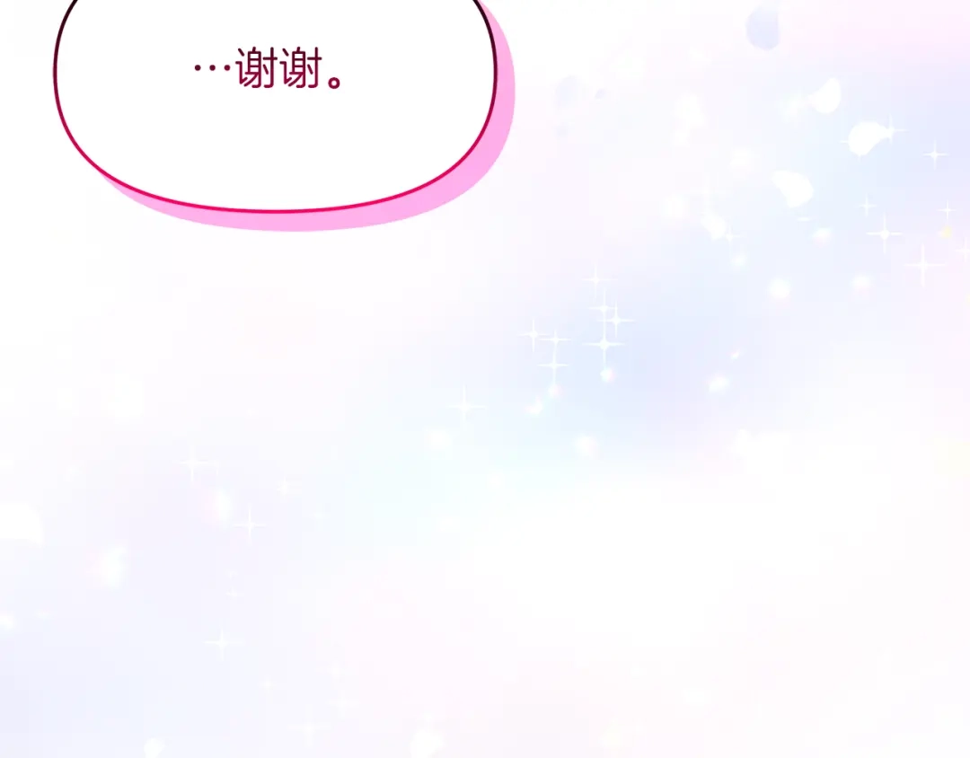 《傲娇厨娘的甜品店》第19话 皇子示爱 第137页