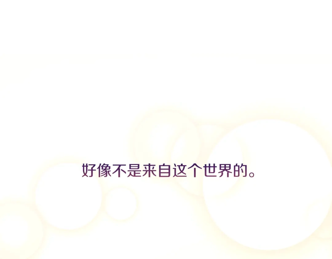 《傲娇厨娘的甜品店》第19话 皇子示爱 第51页
