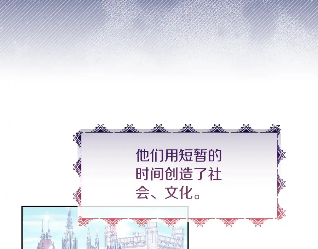 《傲娇厨娘的甜品店》第19话 皇子示爱 第8页