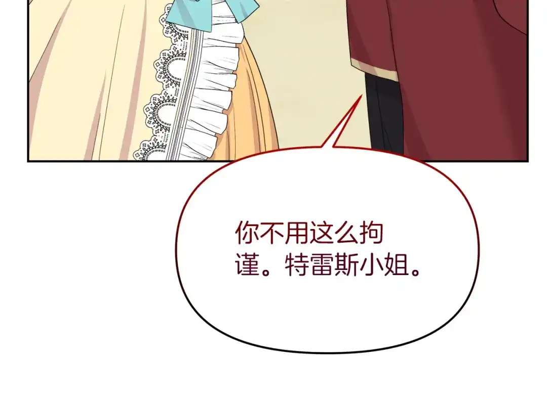 《傲娇厨娘的甜品店》第19话 皇子示爱 第96页