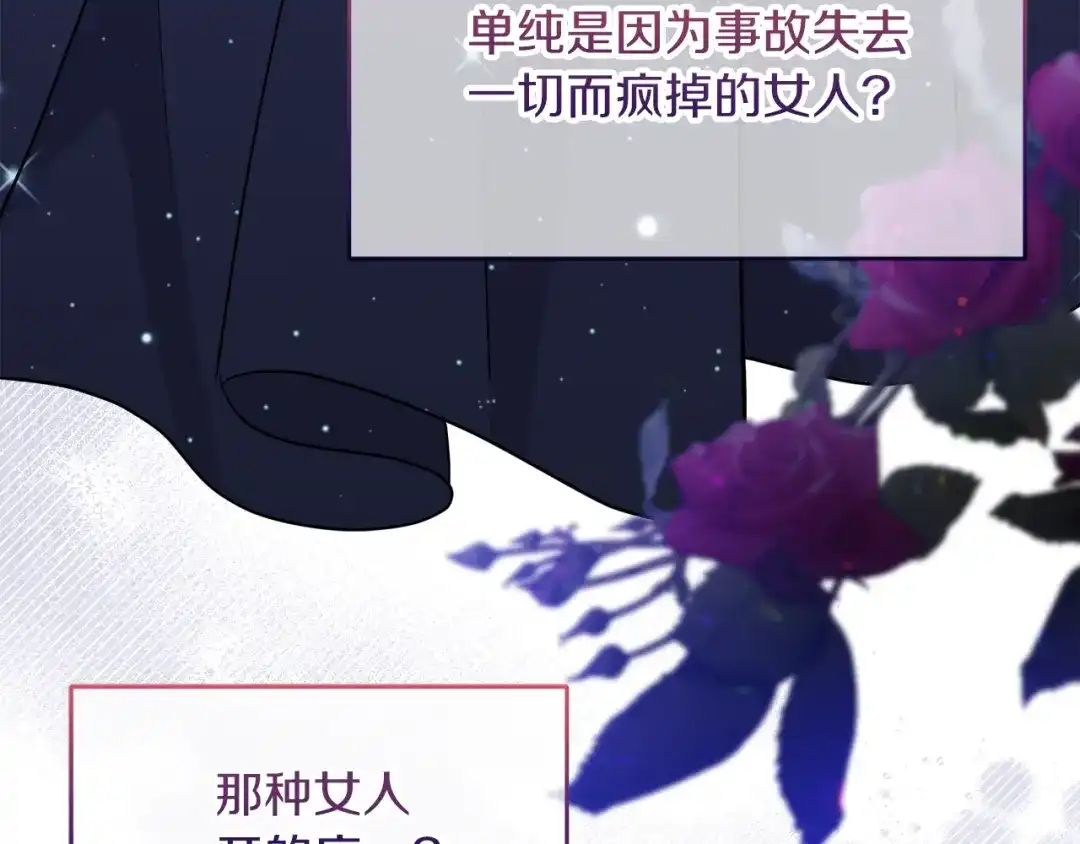 《傲娇厨娘的甜品店》第19话 皇子示爱 第37页