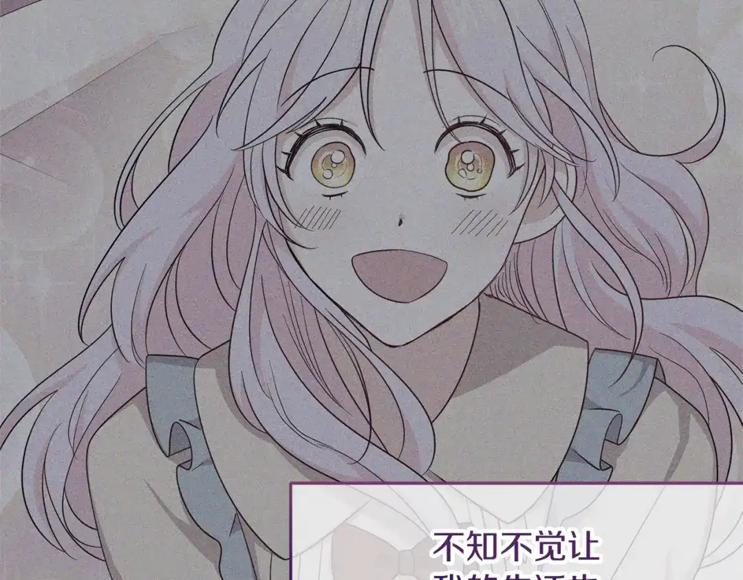 《傲娇厨娘的甜品店》第19话 皇子示爱 第73页