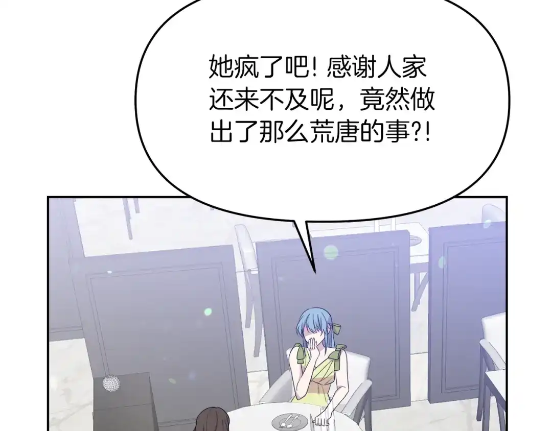 《傲娇厨娘的甜品店》第19话 皇子示爱 第29页