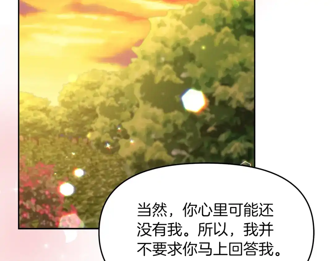 《傲娇厨娘的甜品店》第19话 皇子示爱 第175页