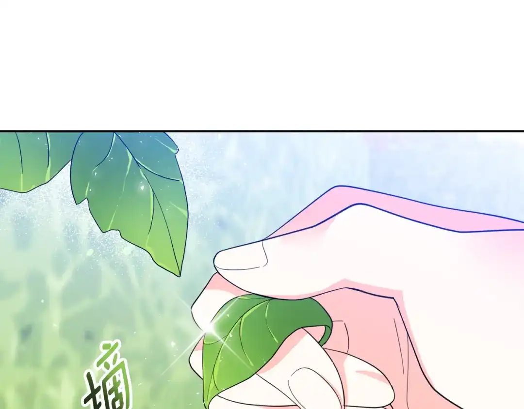 《傲娇厨娘的甜品店》第19话 皇子示爱 第105页