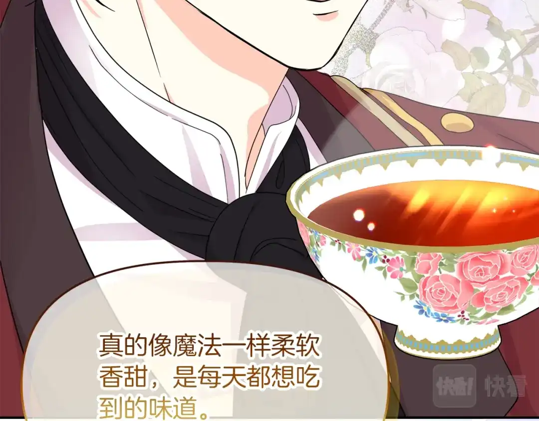 《傲娇厨娘的甜品店》第19话 皇子示爱 第133页
