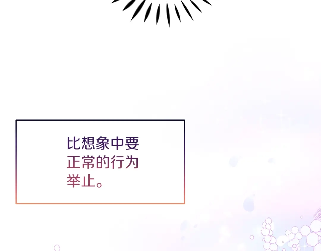 《傲娇厨娘的甜品店》第19话 皇子示爱 第43页