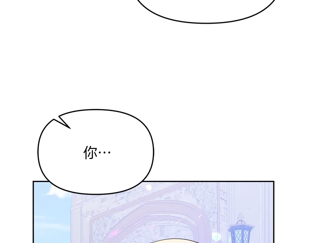 《傲娇厨娘的甜品店》第19话 皇子示爱 第114页