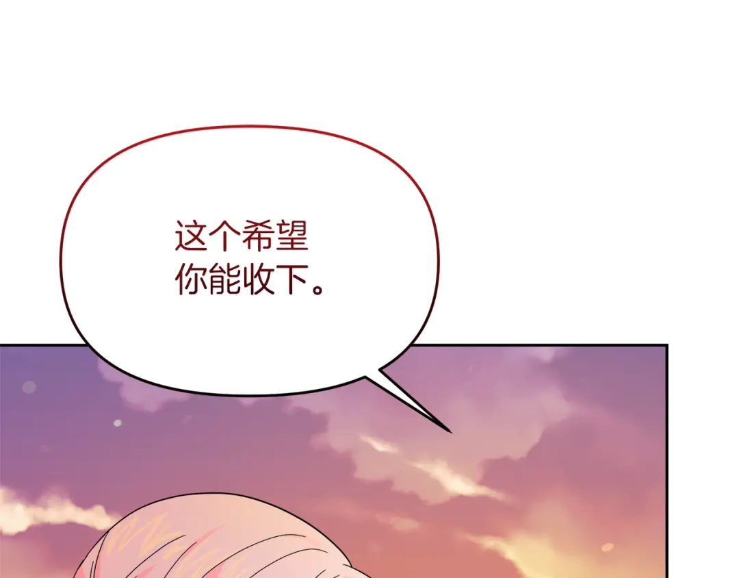 《傲娇厨娘的甜品店》第19话 皇子示爱 第150页