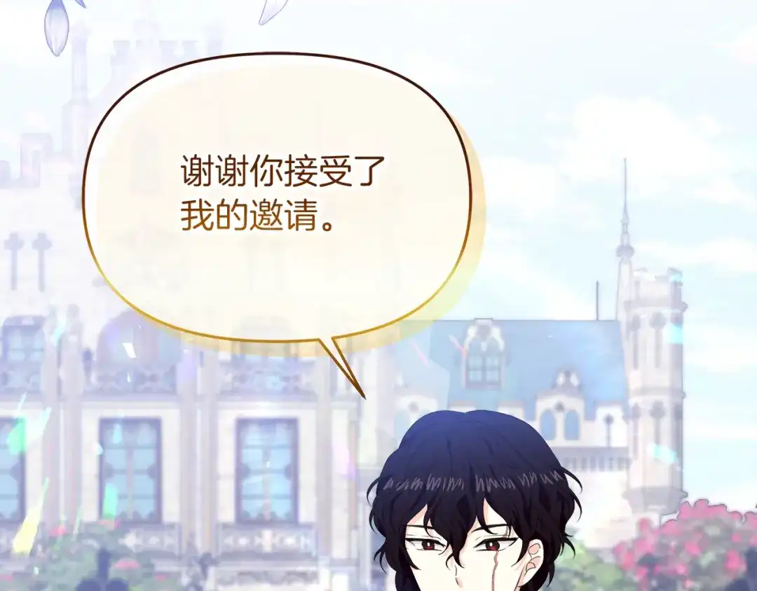 《傲娇厨娘的甜品店》第19话 皇子示爱 第89页