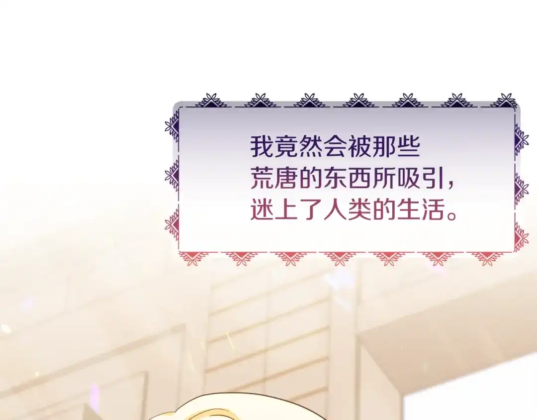 《傲娇厨娘的甜品店》第19话 皇子示爱 第14页