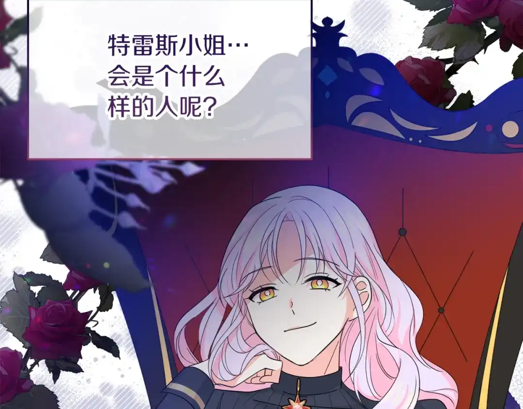 《傲娇厨娘的甜品店》第19话 皇子示爱 第34页
