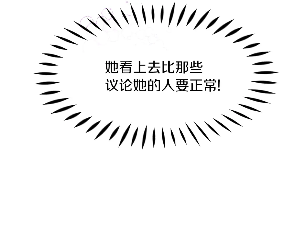 《傲娇厨娘的甜品店》第19话 皇子示爱 第47页