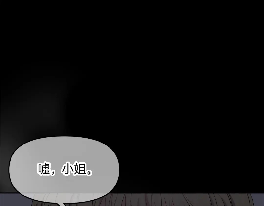 《傲娇厨娘的甜品店》第2话 极品夫家 第165页
