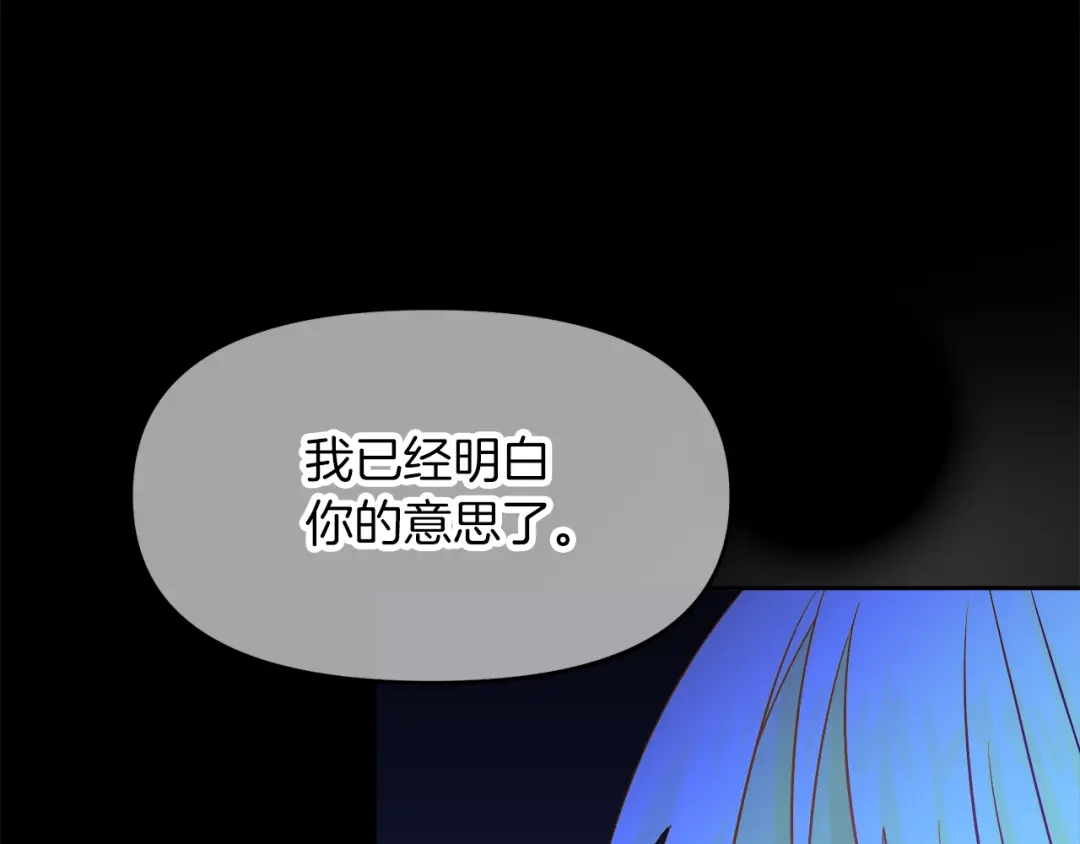 《傲娇厨娘的甜品店》第2话 极品夫家 第167页