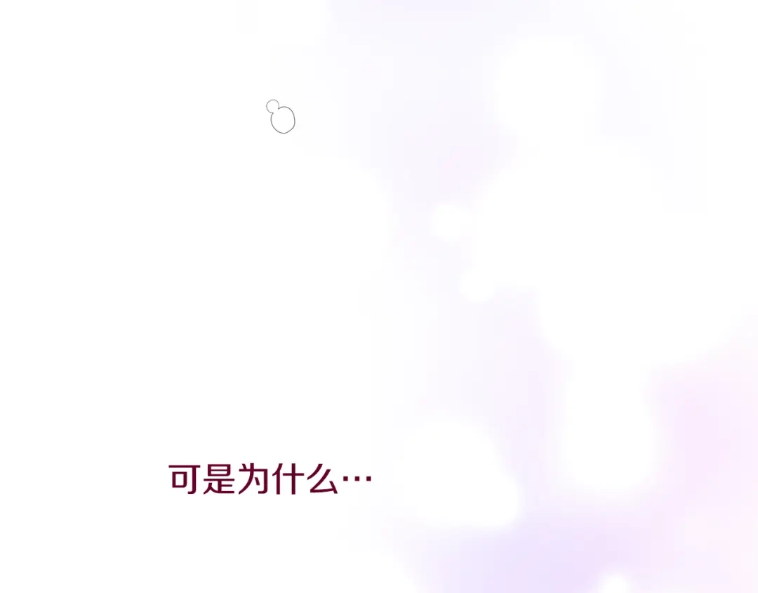 《傲娇厨娘的甜品店》第2话 极品夫家 第157页