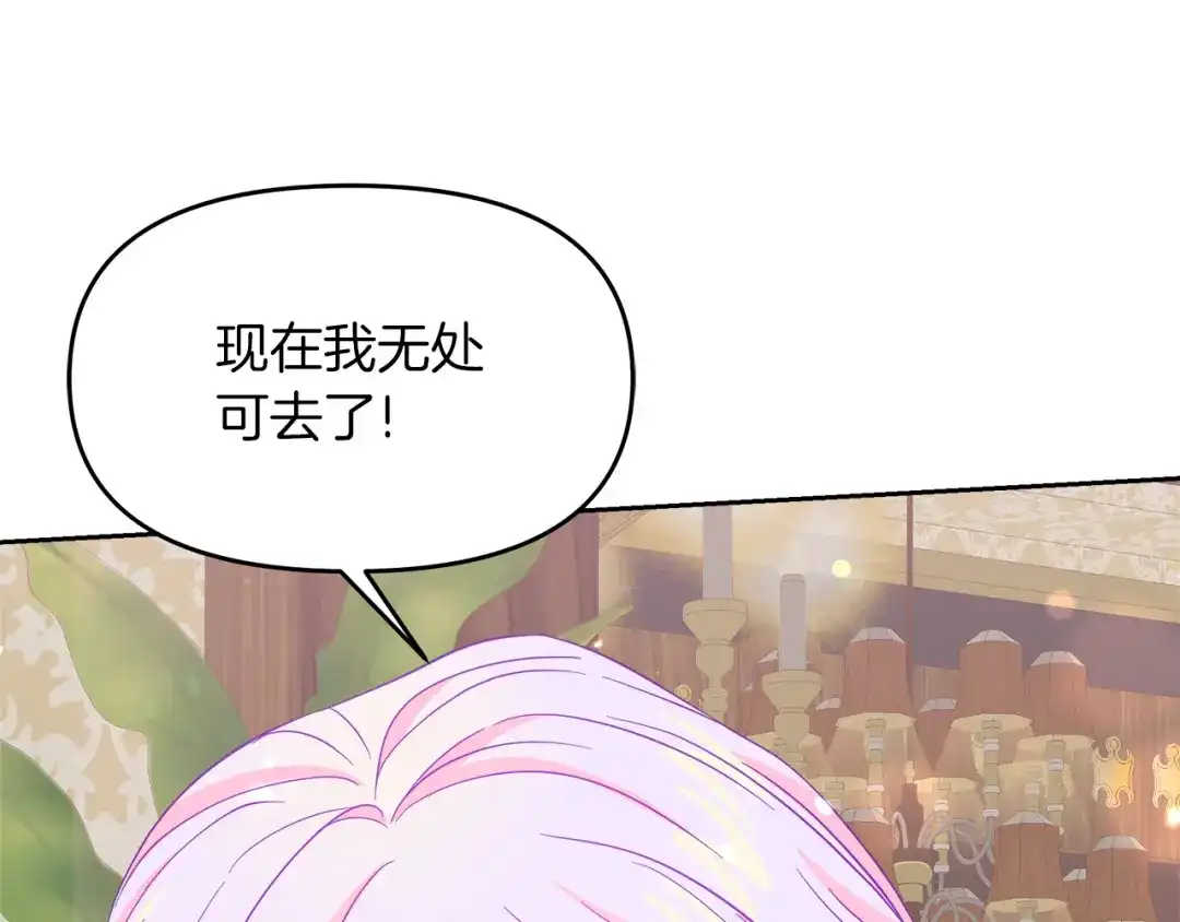 《傲娇厨娘的甜品店》第2话 极品夫家 第37页