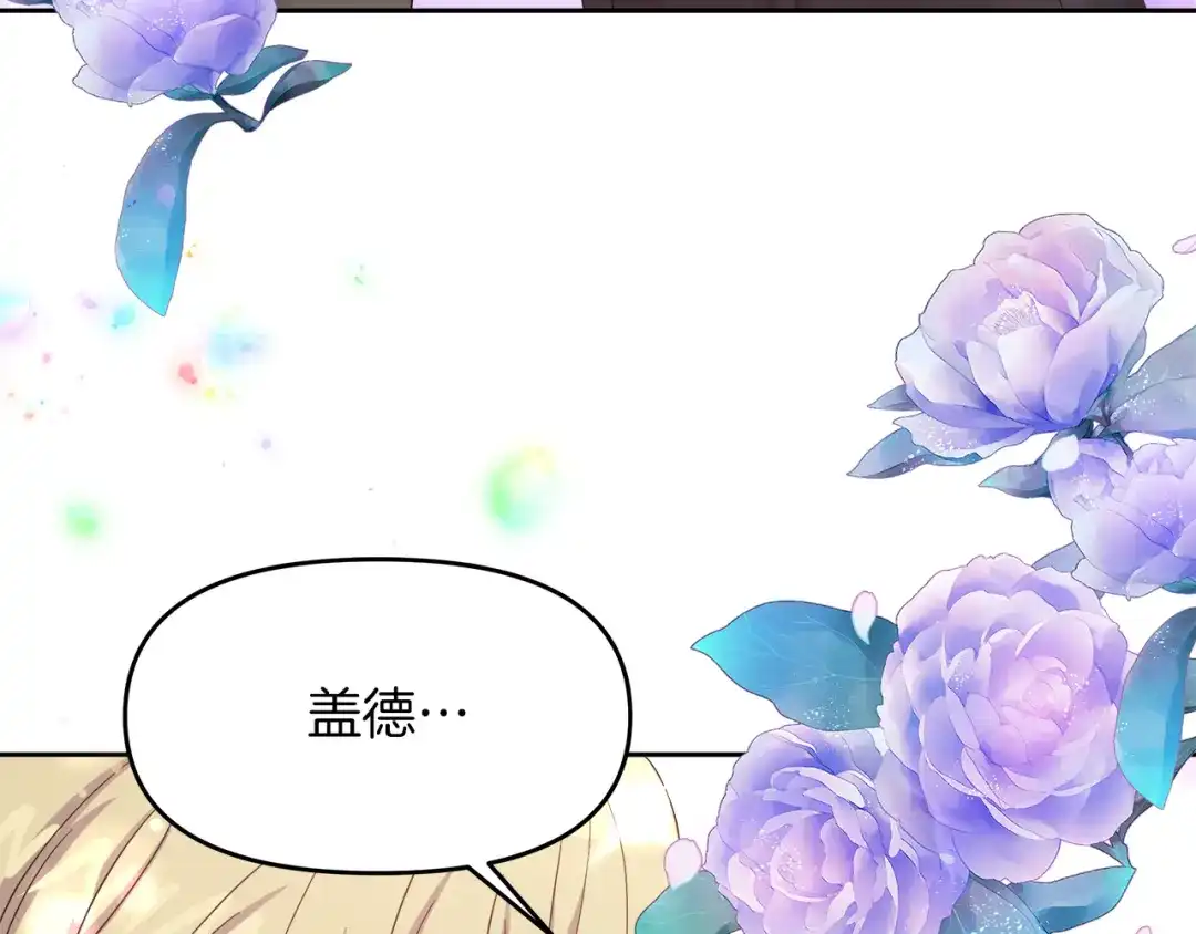 《傲娇厨娘的甜品店》第2话 极品夫家 第50页