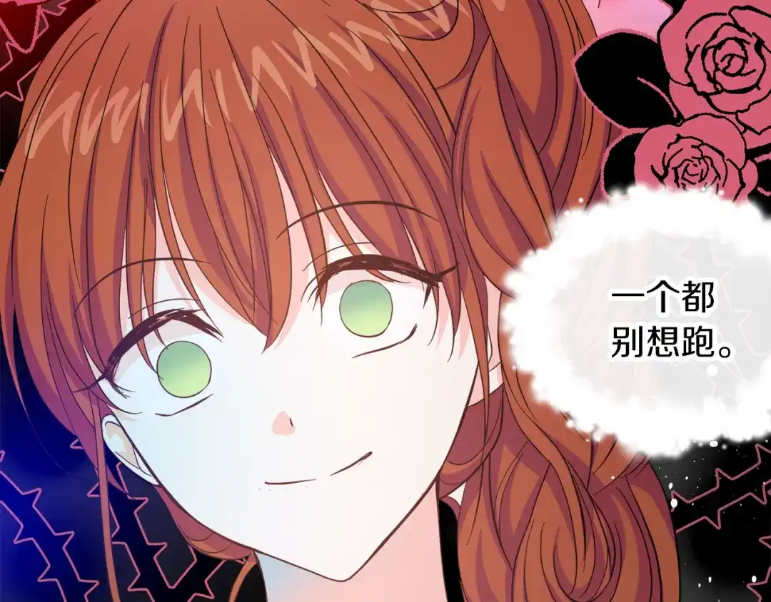 《傲娇厨娘的甜品店》第2话 极品夫家 第190页