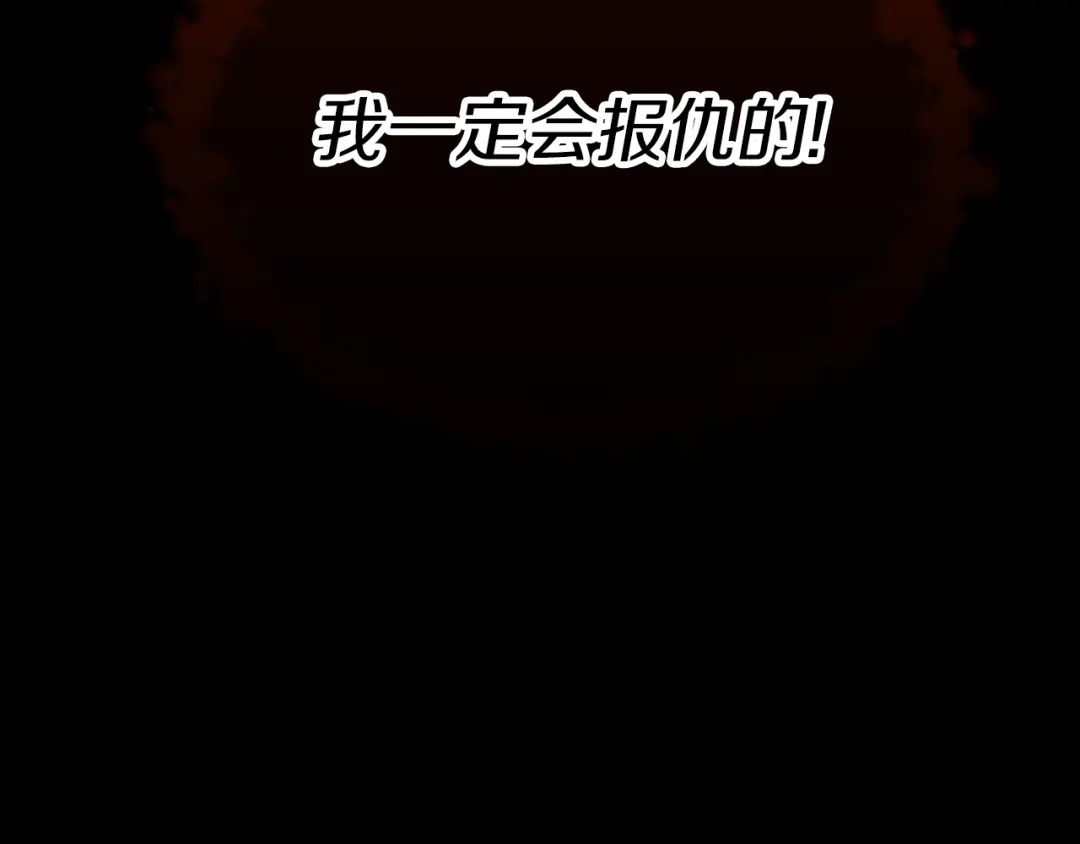 《傲娇厨娘的甜品店》第2话 极品夫家 第194页