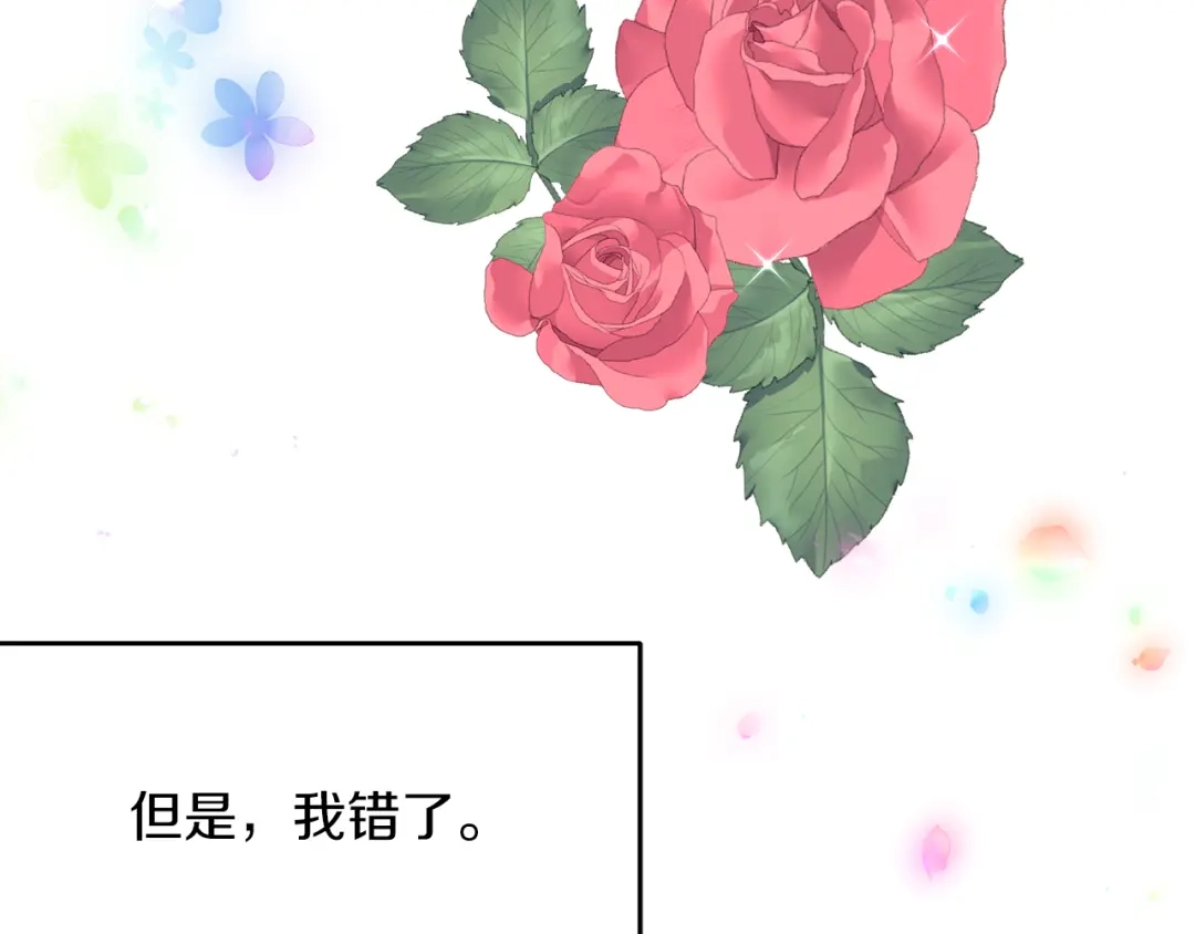 《傲娇厨娘的甜品店》第2话 极品夫家 第75页