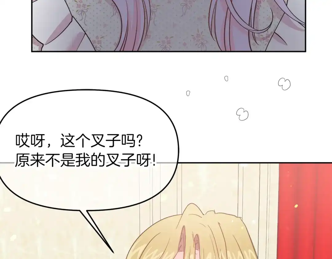 《傲娇厨娘的甜品店》第2话 极品夫家 第128页