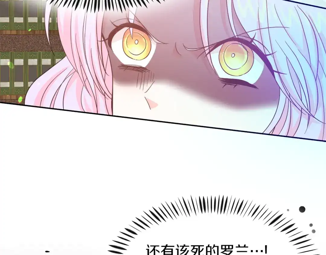 《傲娇厨娘的甜品店》第2话 极品夫家 第186页