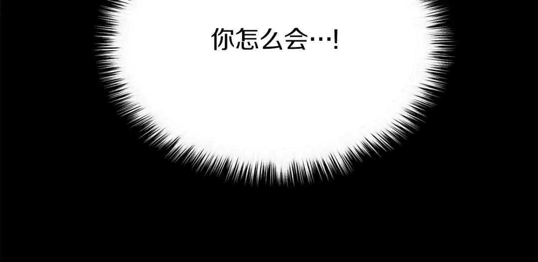 《傲娇厨娘的甜品店》第2话 极品夫家 第164页