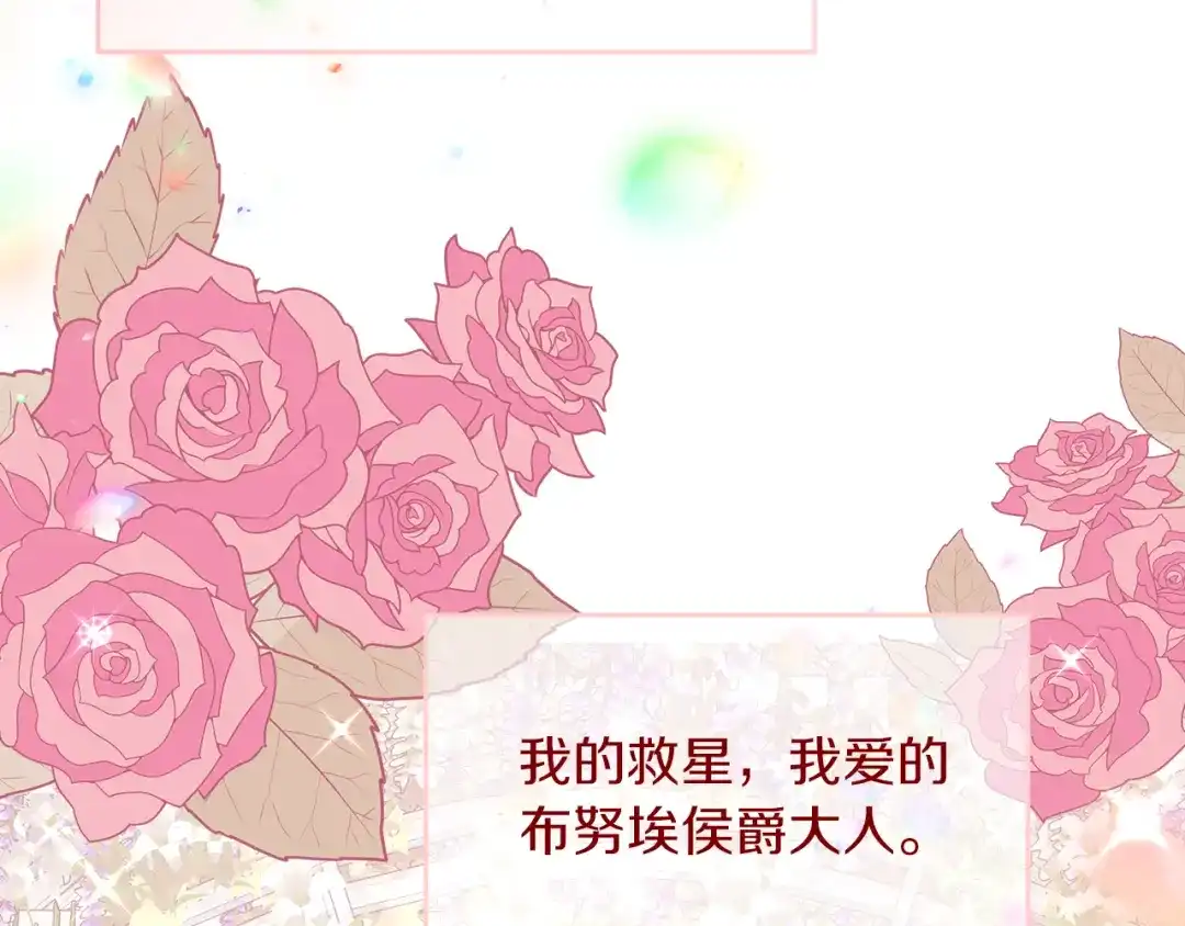 《傲娇厨娘的甜品店》第2话 极品夫家 第61页