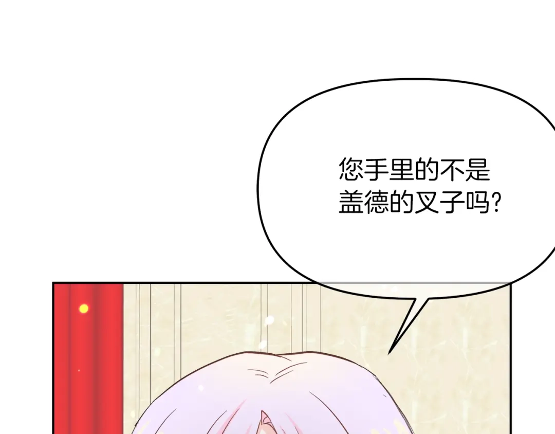《傲娇厨娘的甜品店》第2话 极品夫家 第126页