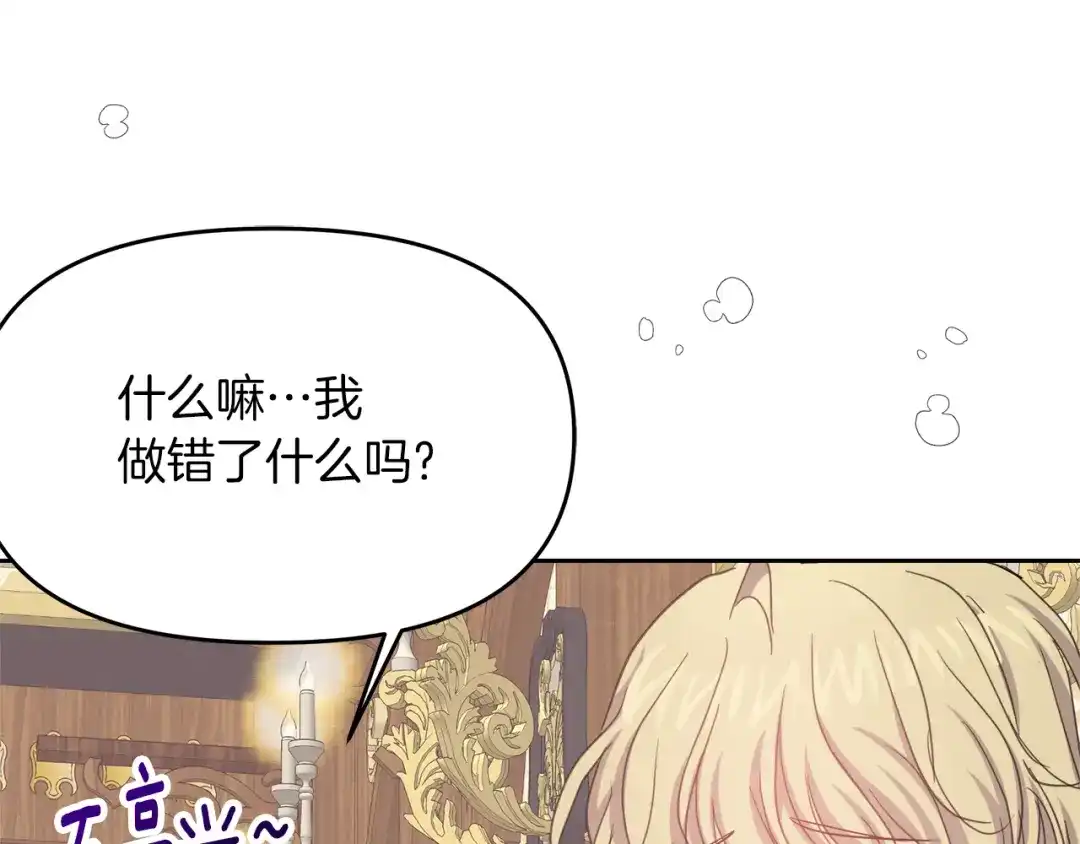 《傲娇厨娘的甜品店》第2话 极品夫家 第100页