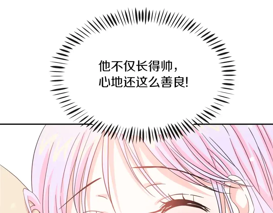 《傲娇厨娘的甜品店》第2话 极品夫家 第58页