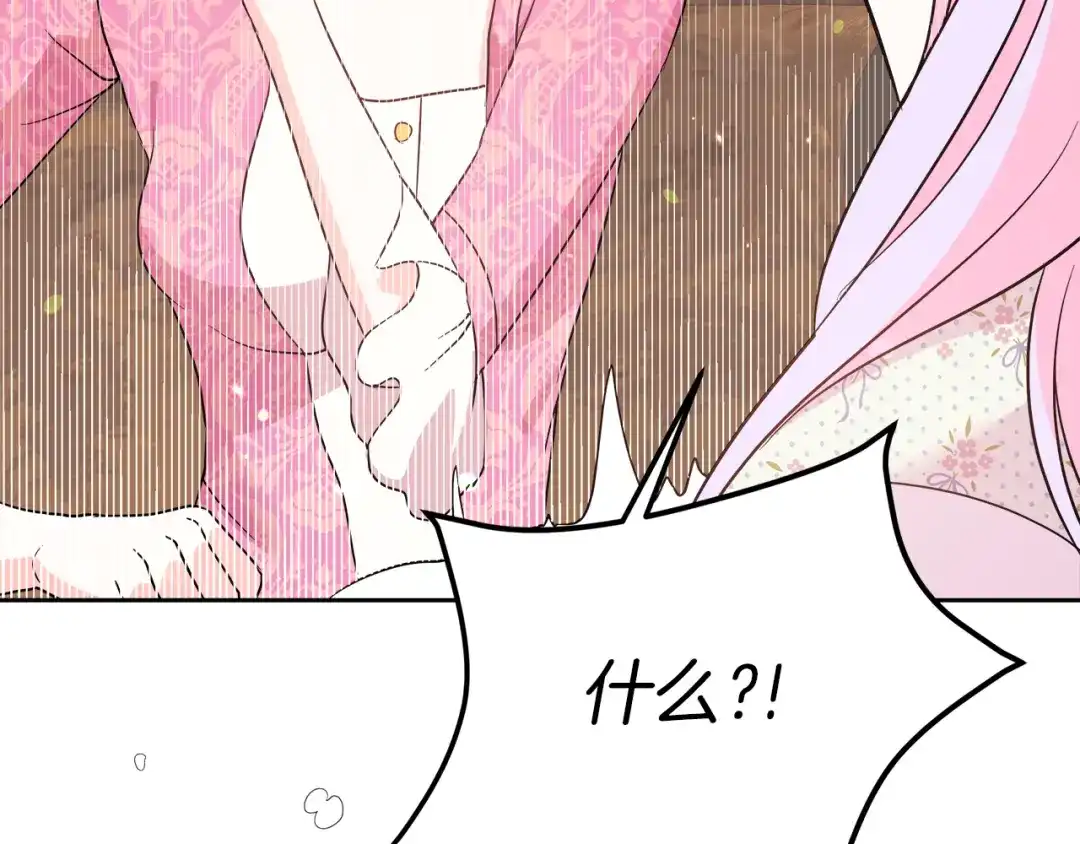 《傲娇厨娘的甜品店》第2话 极品夫家 第145页