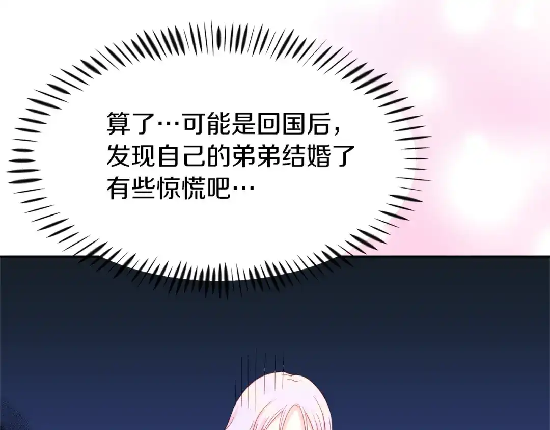 《傲娇厨娘的甜品店》第2话 极品夫家 第105页