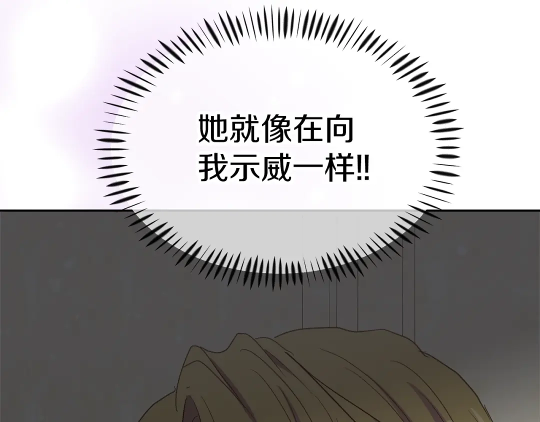 《傲娇厨娘的甜品店》第2话 极品夫家 第120页