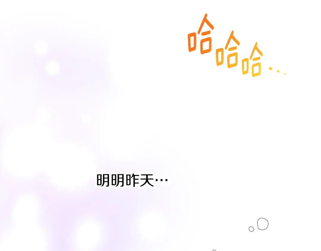 《傲娇厨娘的甜品店》第2话 极品夫家 第155页