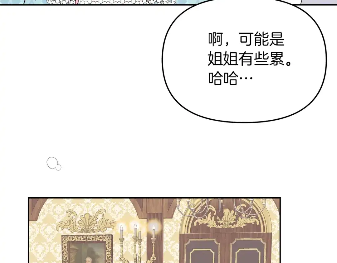 《傲娇厨娘的甜品店》第2话 极品夫家 第102页