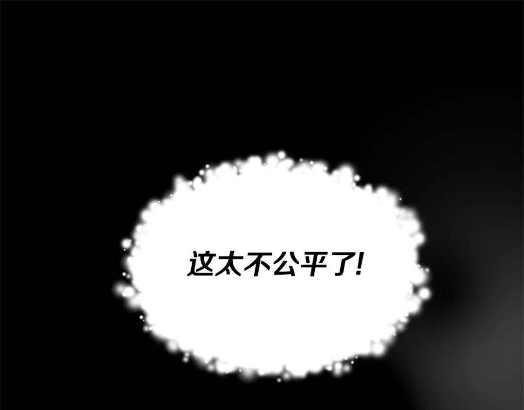 《傲娇厨娘的甜品店》第2话 极品夫家 第19页