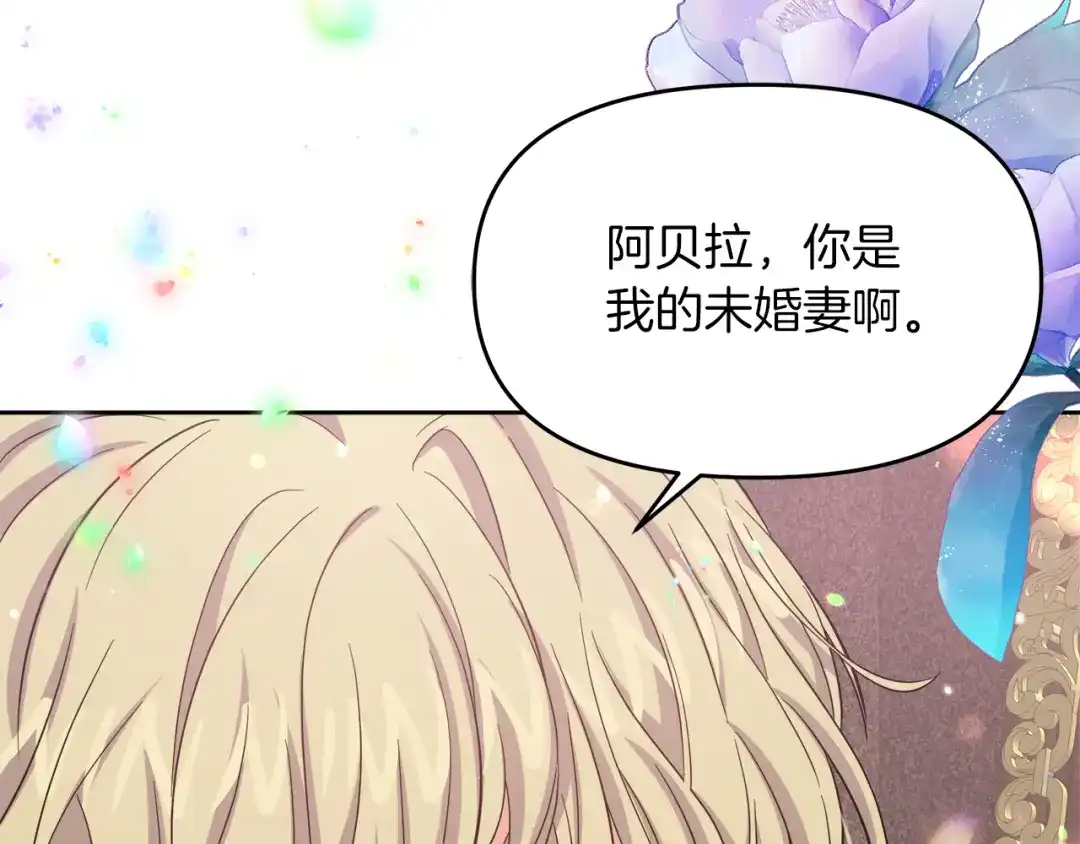 《傲娇厨娘的甜品店》第2话 极品夫家 第45页
