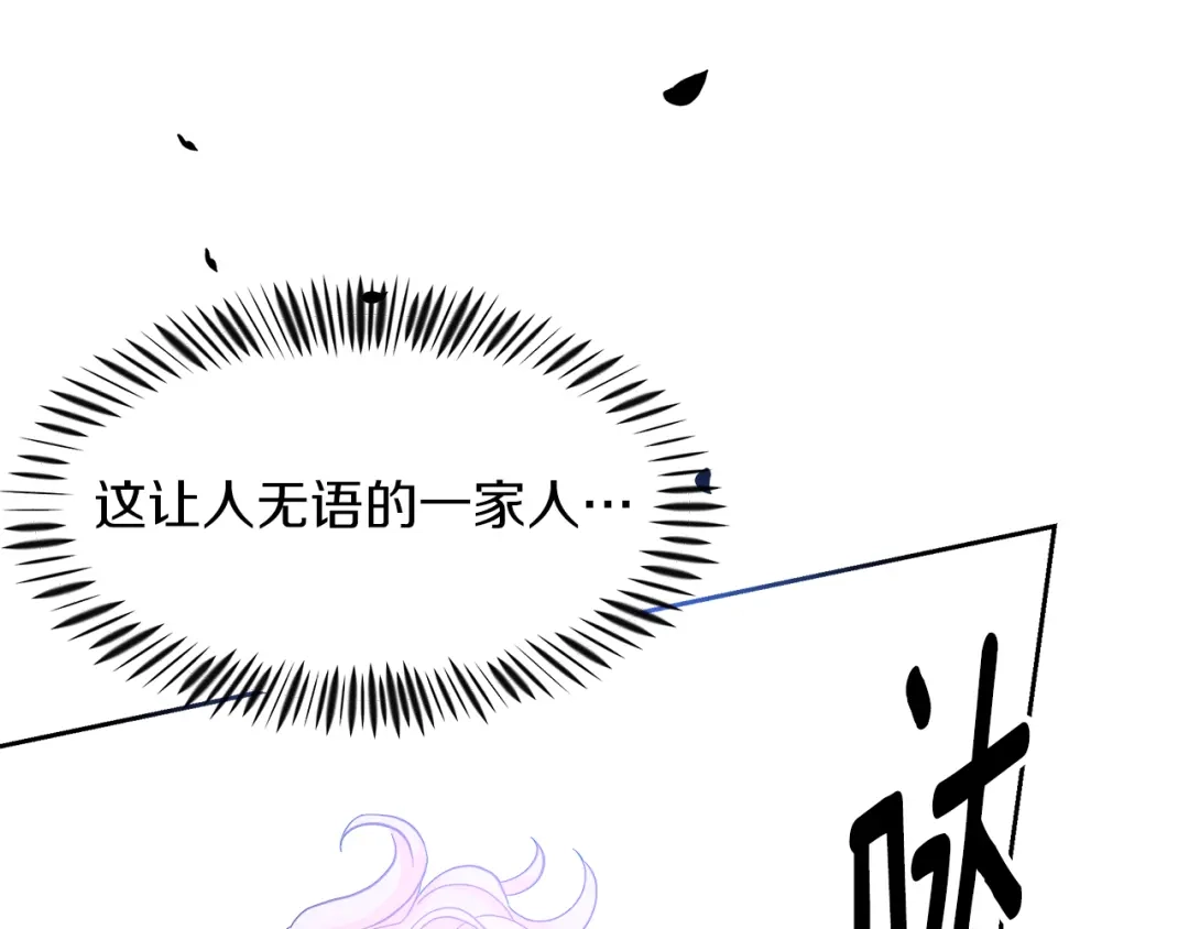 《傲娇厨娘的甜品店》第2话 极品夫家 第179页