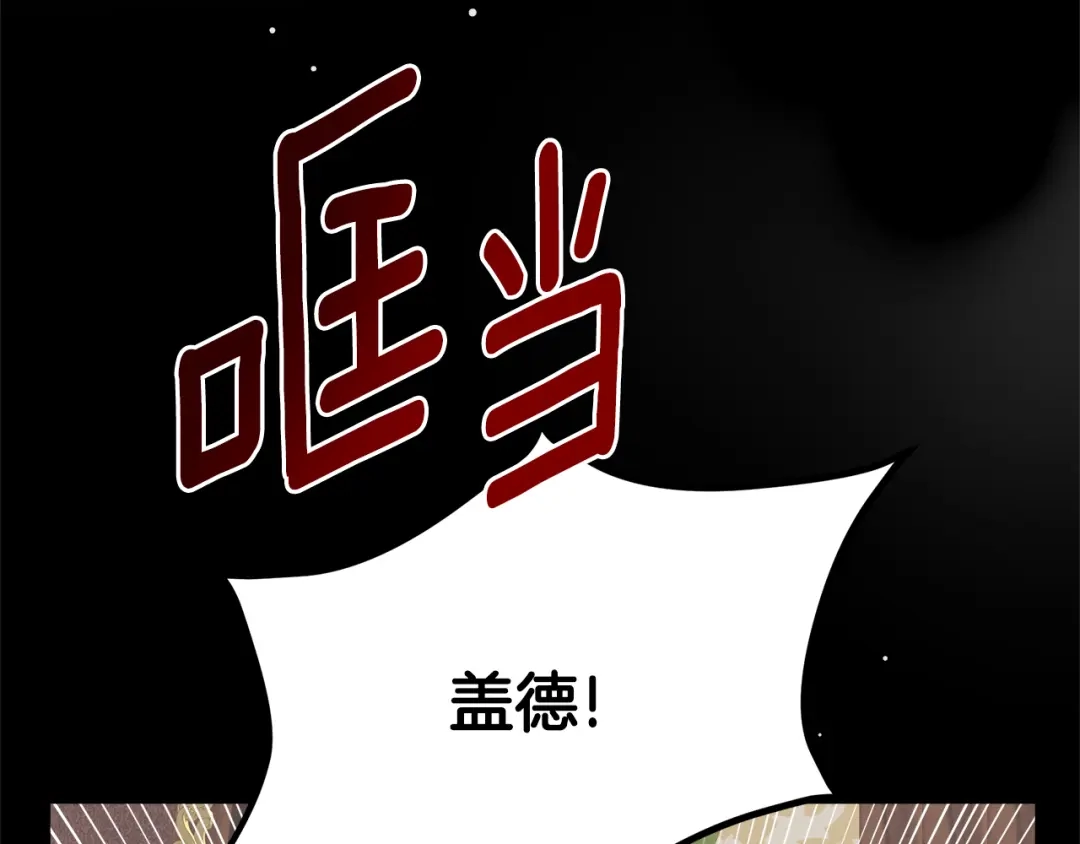 《傲娇厨娘的甜品店》第2话 极品夫家 第29页