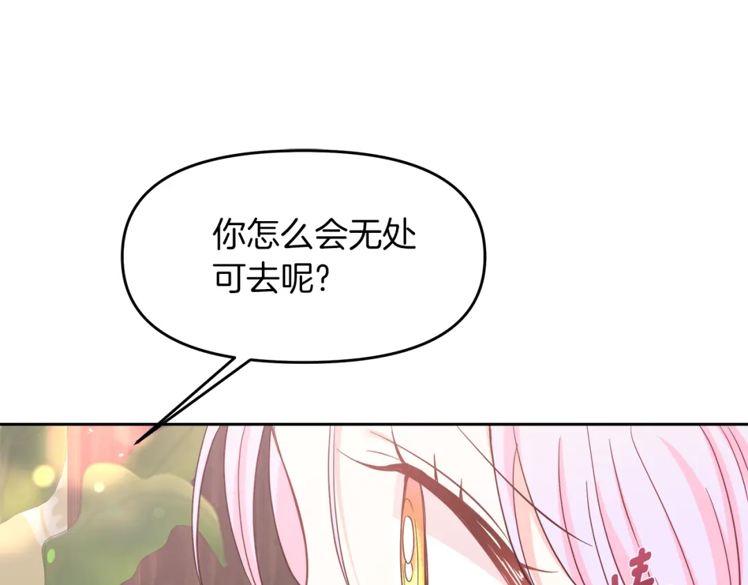 《傲娇厨娘的甜品店》第2话 极品夫家 第43页