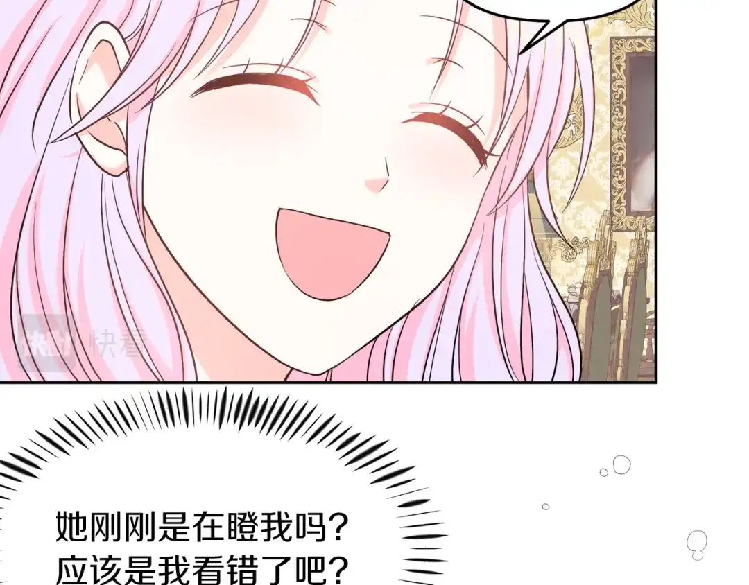 《傲娇厨娘的甜品店》第2话 极品夫家 第95页