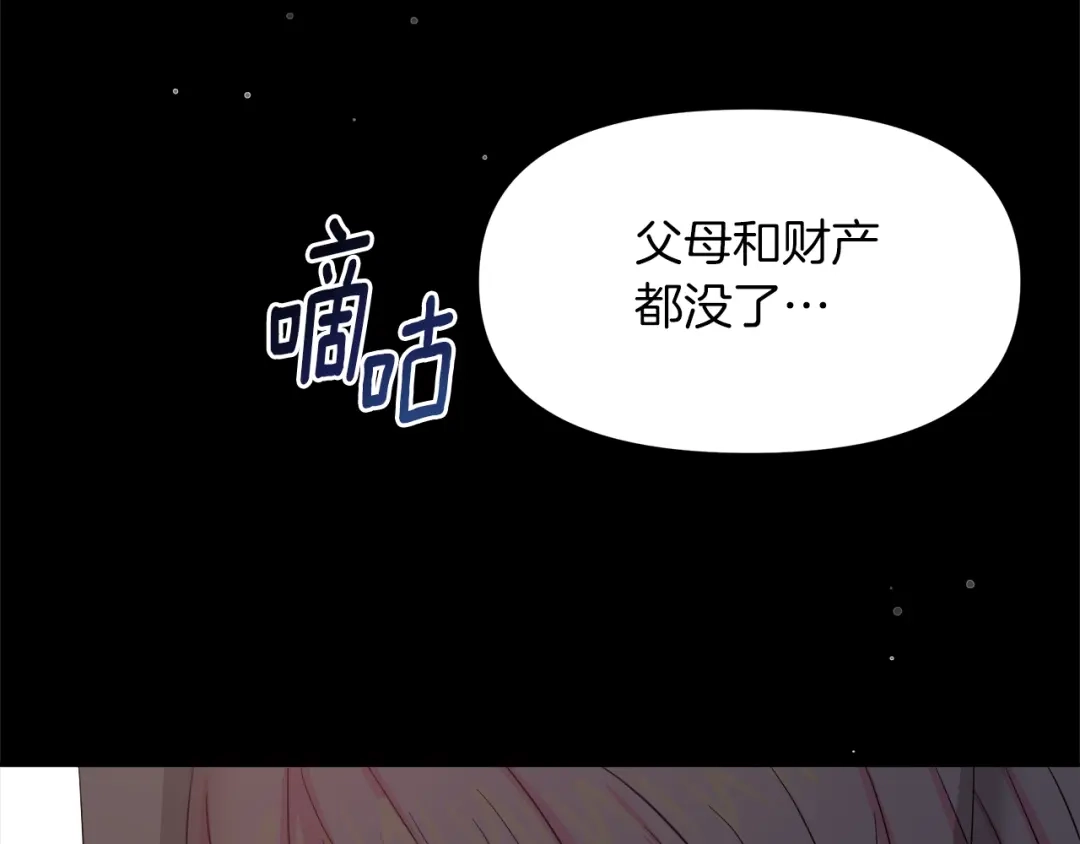 《傲娇厨娘的甜品店》第2话 极品夫家 第15页