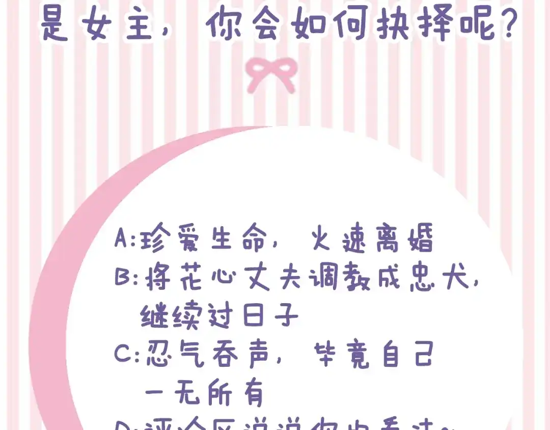 《傲娇厨娘的甜品店》第2话 极品夫家 第198页