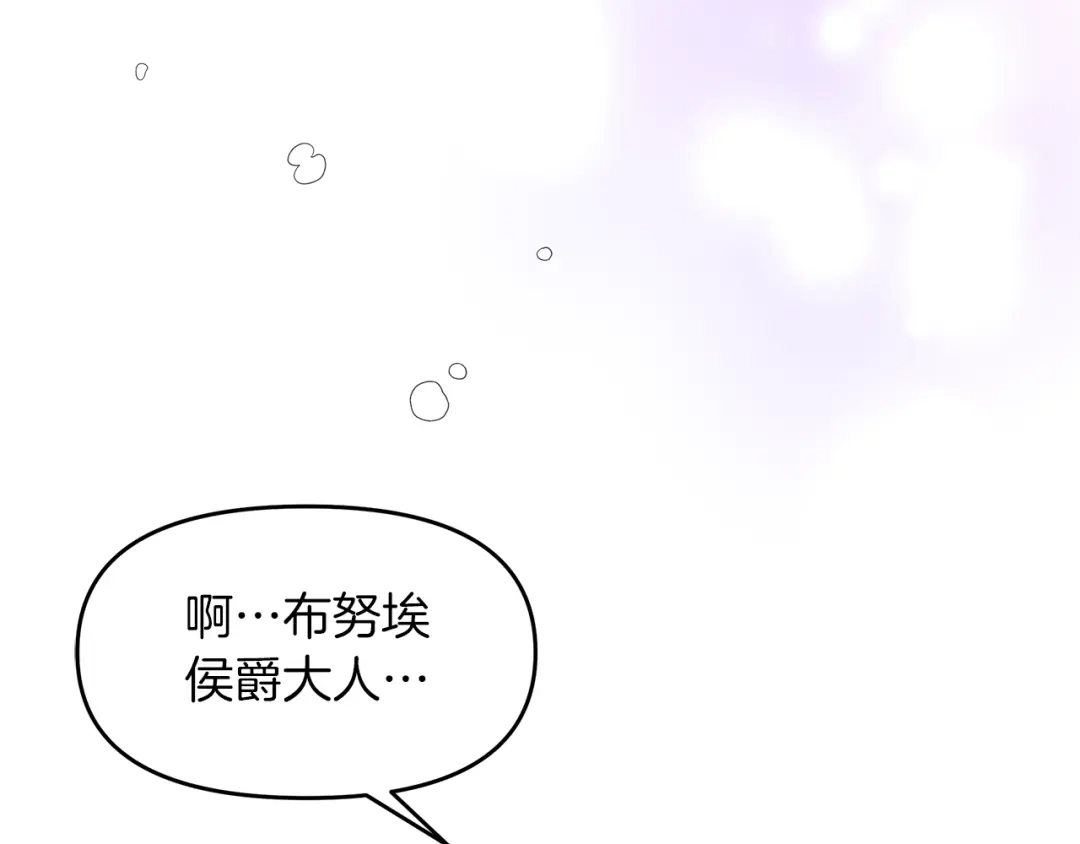 《傲娇厨娘的甜品店》第2话 极品夫家 第158页